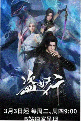 白色信标悬疑推理动画封面